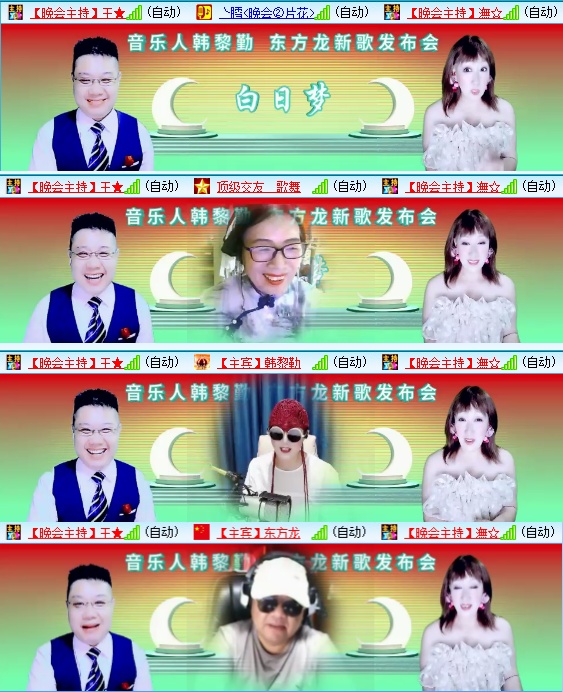 小六🎤V娱热点