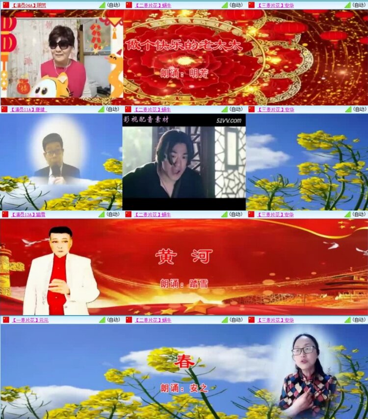 云中云🎤V娱热点