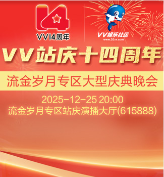 流云🎤V娱热点