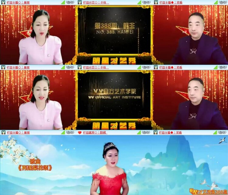 苏苏🎤V娱热点