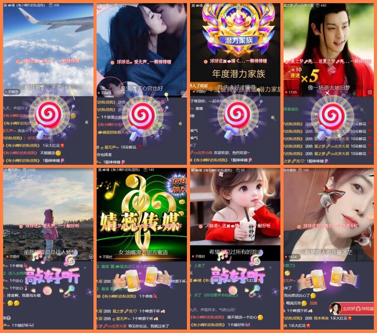 安然🎤V娱热点