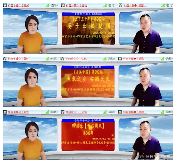 阿呆🎤V娱热点