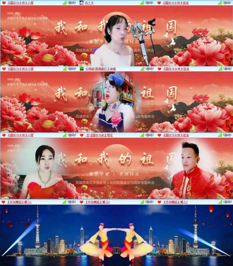 苏苏🎤V娱热点