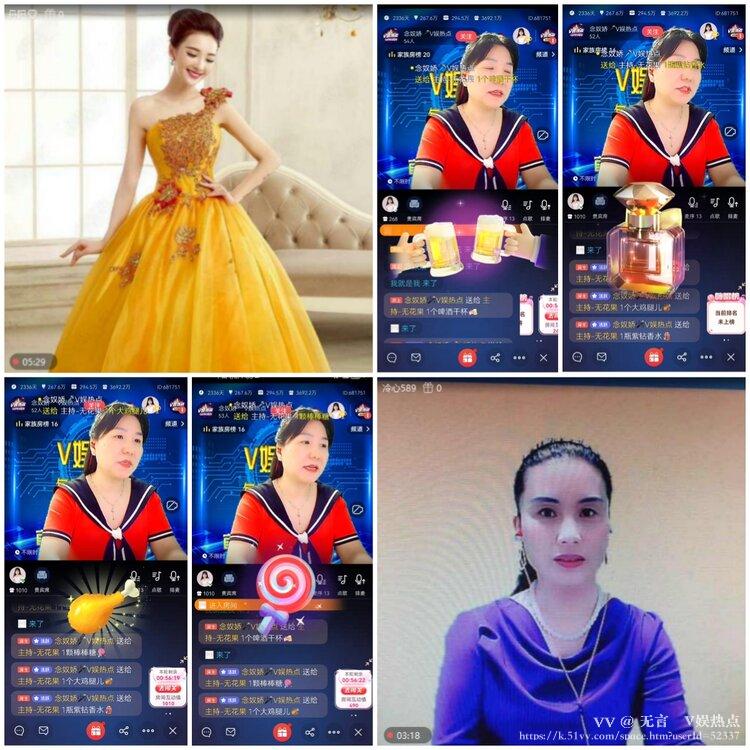 无言🎤V娱热点