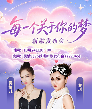 海伦🎤V娱热点