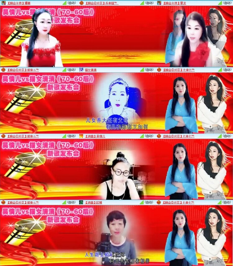 苏苏🎤V娱热点