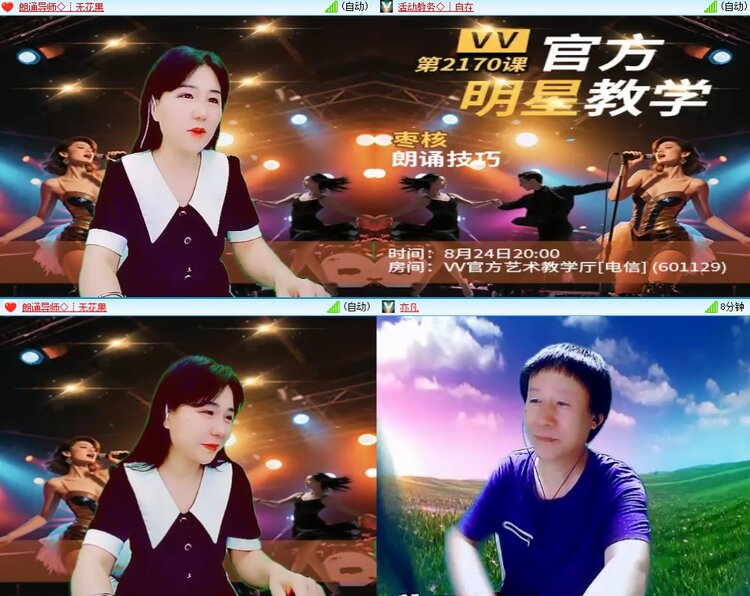 安然🎤V娱热点