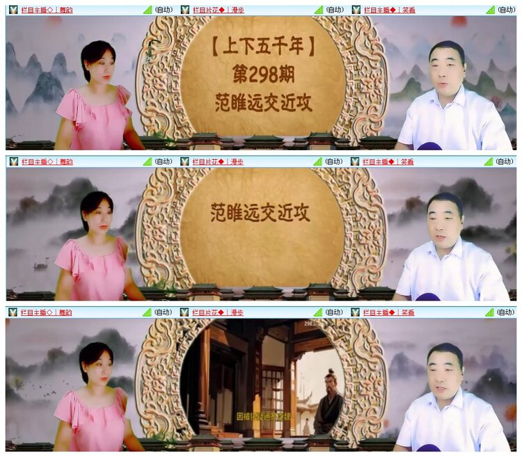 凡人🎤V娱热点