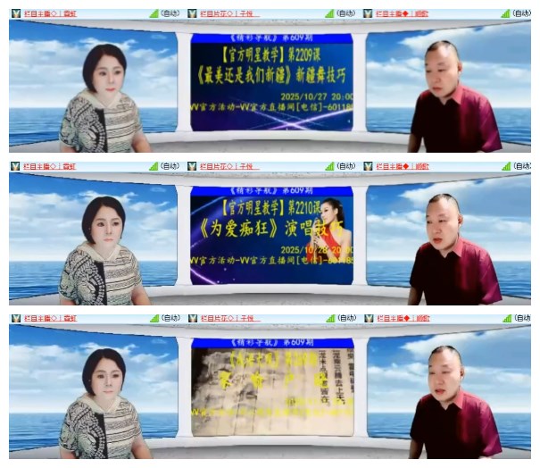 淡然🎤V娱热点