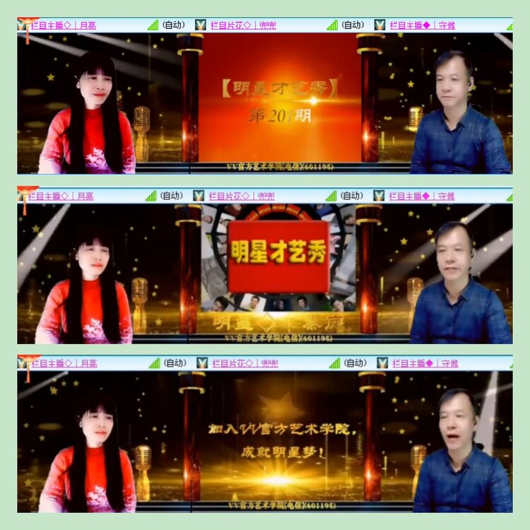 主持🎤雪儿