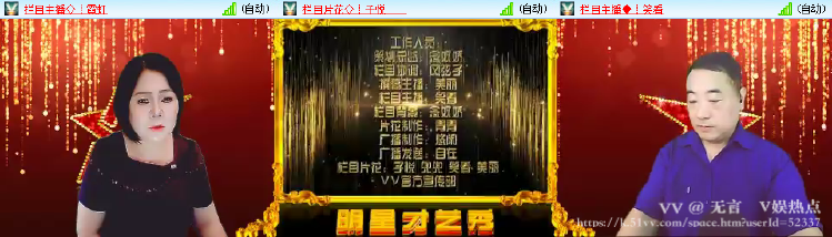 无言🎤V娱热点