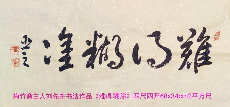 梅竹(亚之）