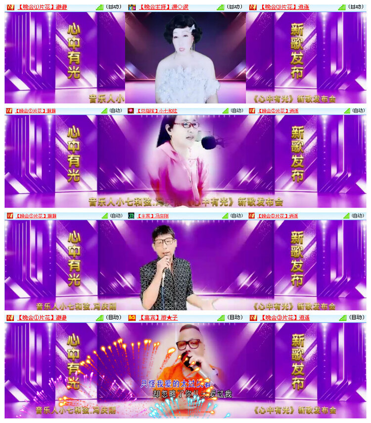 沛滢🎤V娱热点