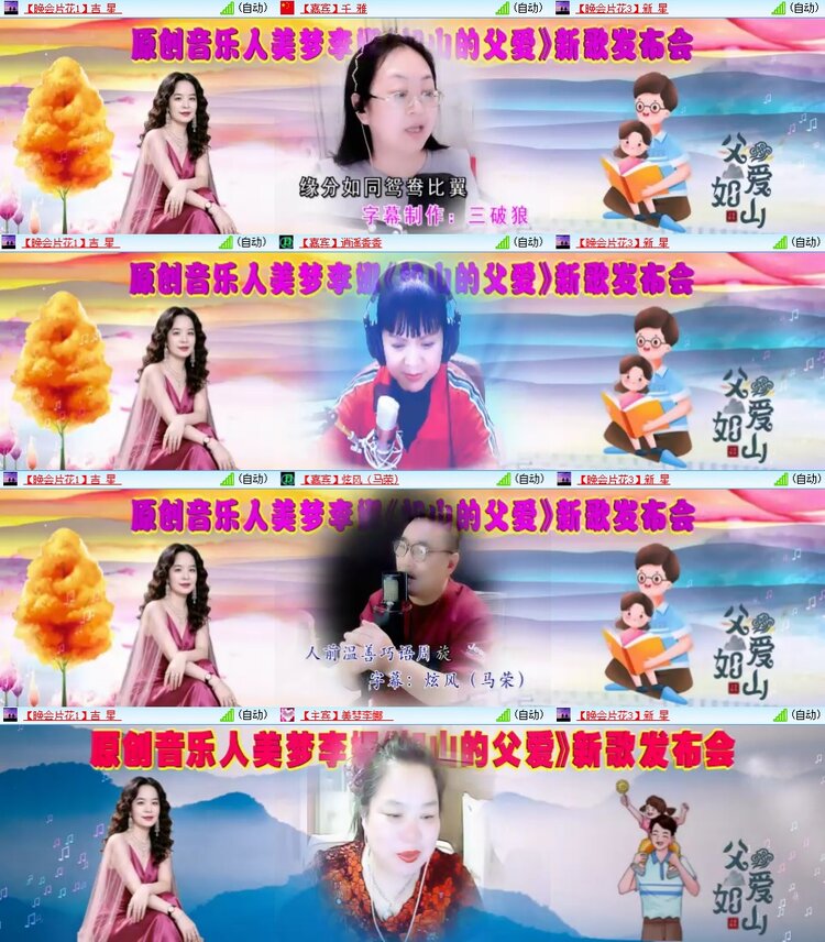 安然🎤V娱热点