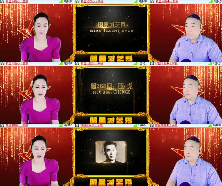 心玫🎤V娱热点