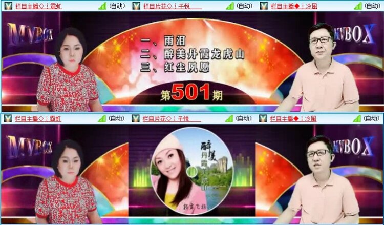 落雪🎤V娱热点