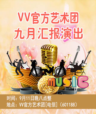 思点🎤V娱热点