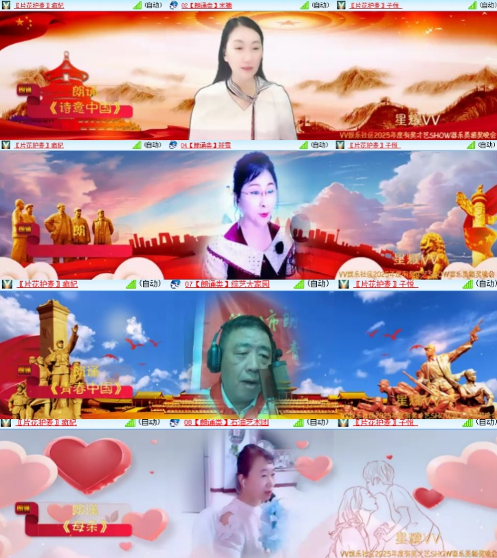 心玫🎤V娱热点