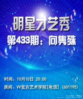 如意🎤V娱热点