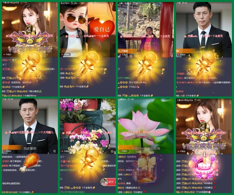 安然🎤V娱热点