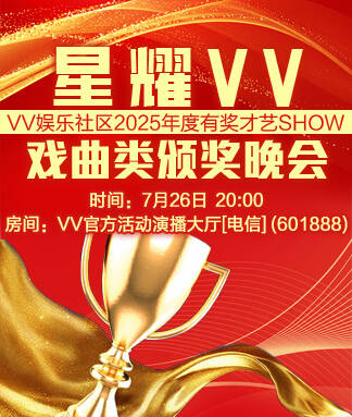 思点🎤V娱热点