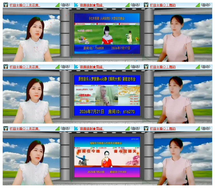 飘雪🎤V娱热点