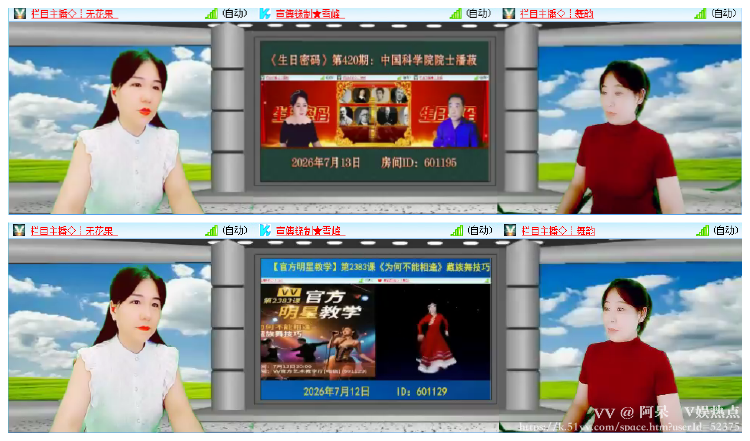 阿呆🎤V娱热点