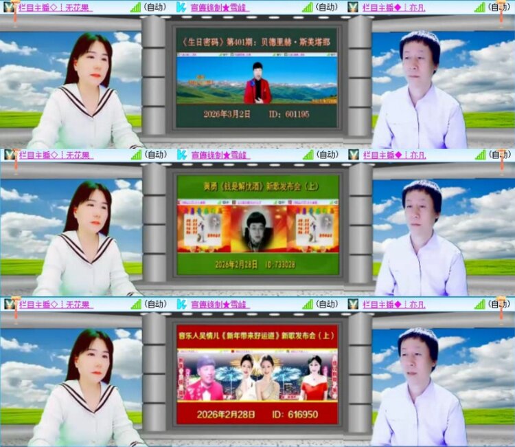 苏苏🎤V娱热点