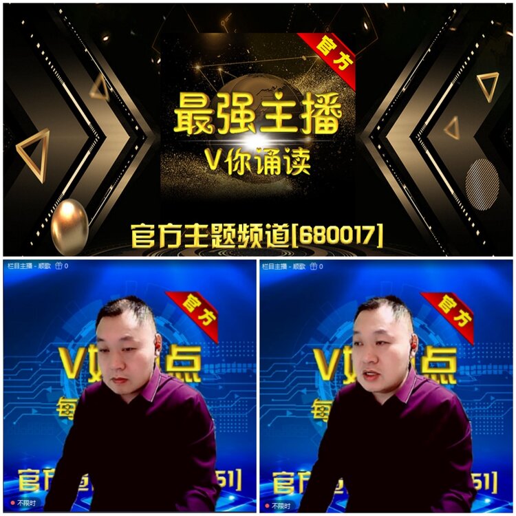 无言🎤V娱热点