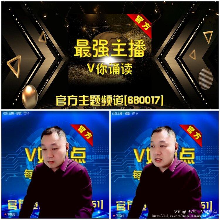 无言🎤V娱热点
