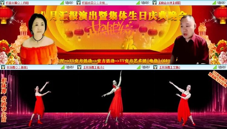 浓茶🎤V娱热点