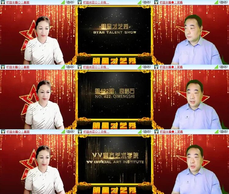 心玫🎤V娱热点