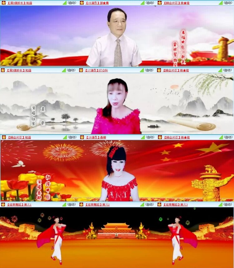 云中云🎤V娱热点