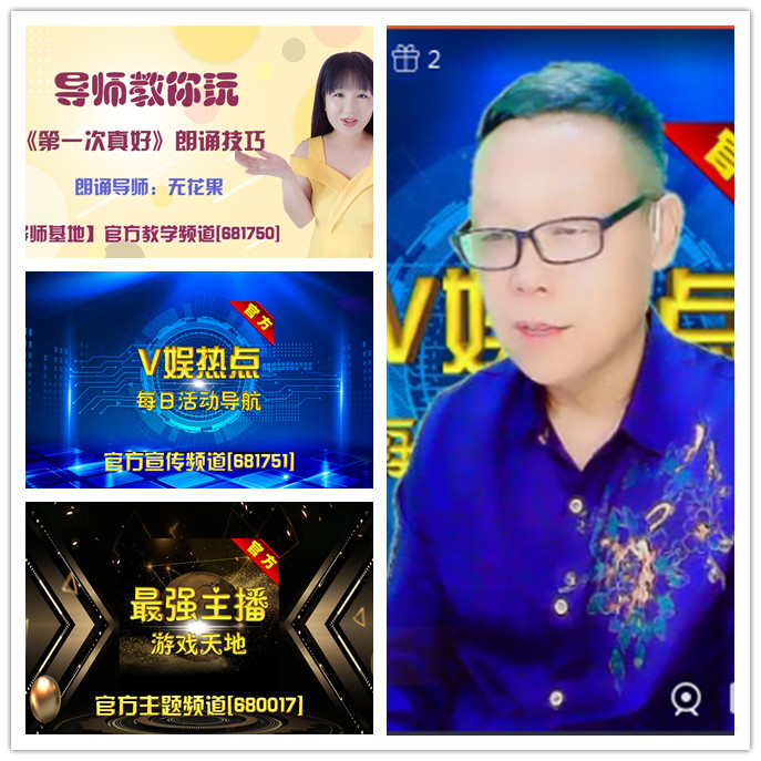 听云🎤V娱热点