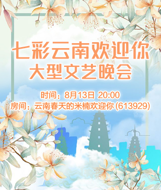 向日葵🎤V娱热点