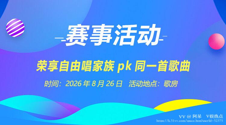 阿呆🎤V娱热点