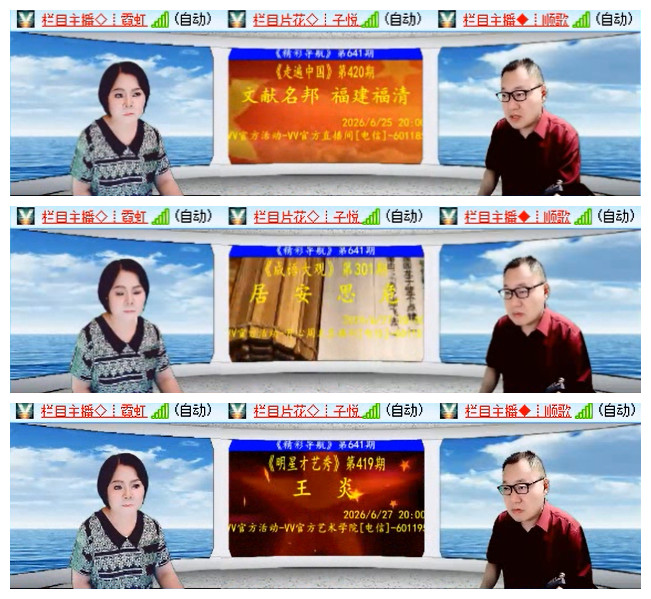 听云🎤V娱热点