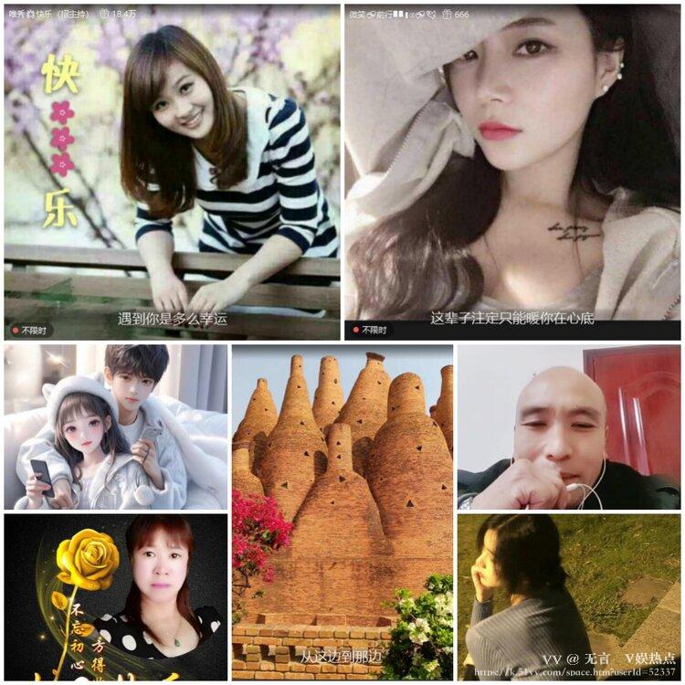 无言🎤V娱热点