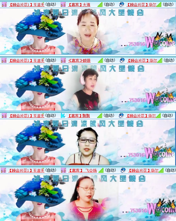 小六🎤V娱热点