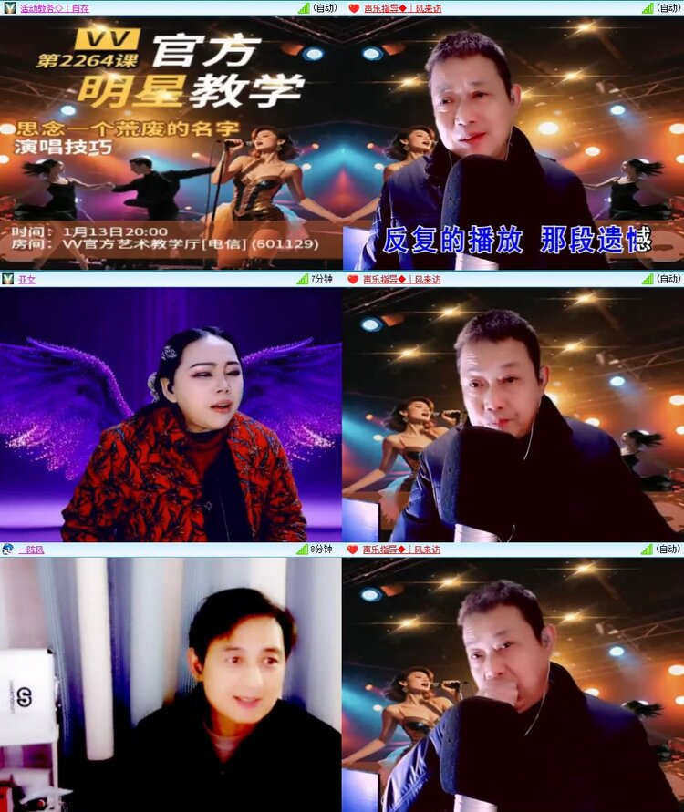 飞翔🎤V娱热点