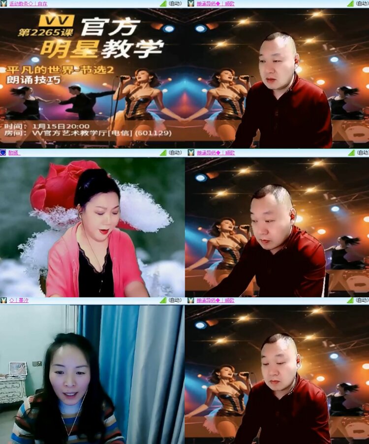 落雪🎤V娱热点