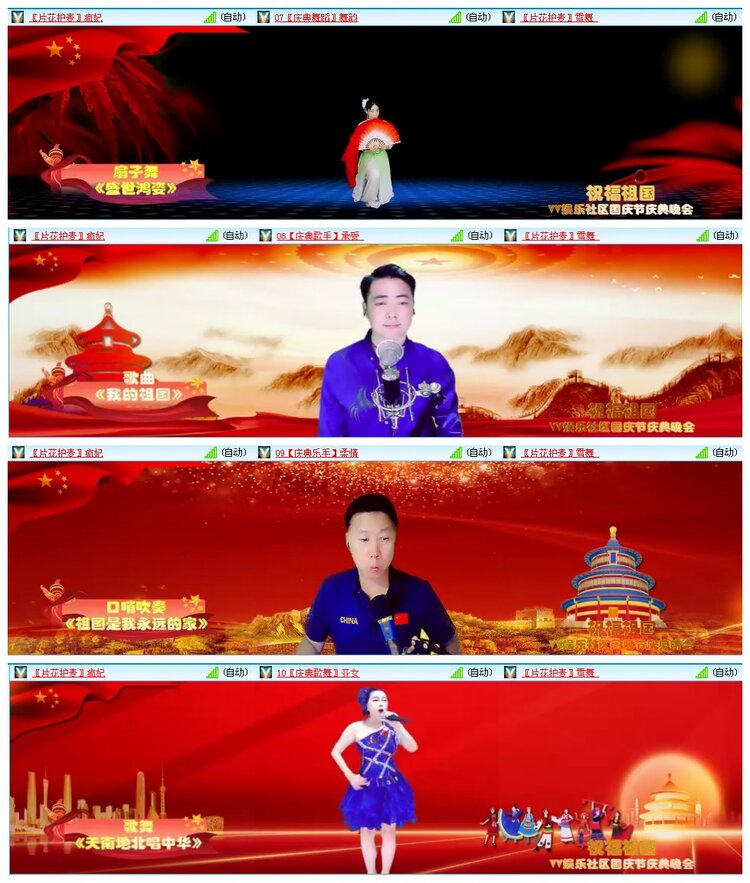 凡人🎤V娱热点