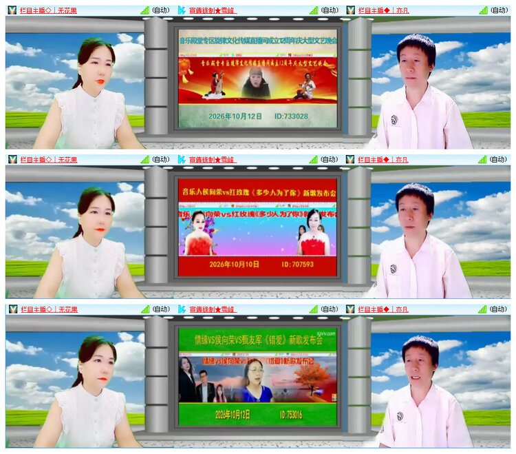 听云🎤V娱热点
