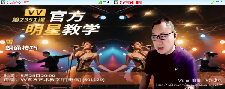 愉悦🎤V娱热点