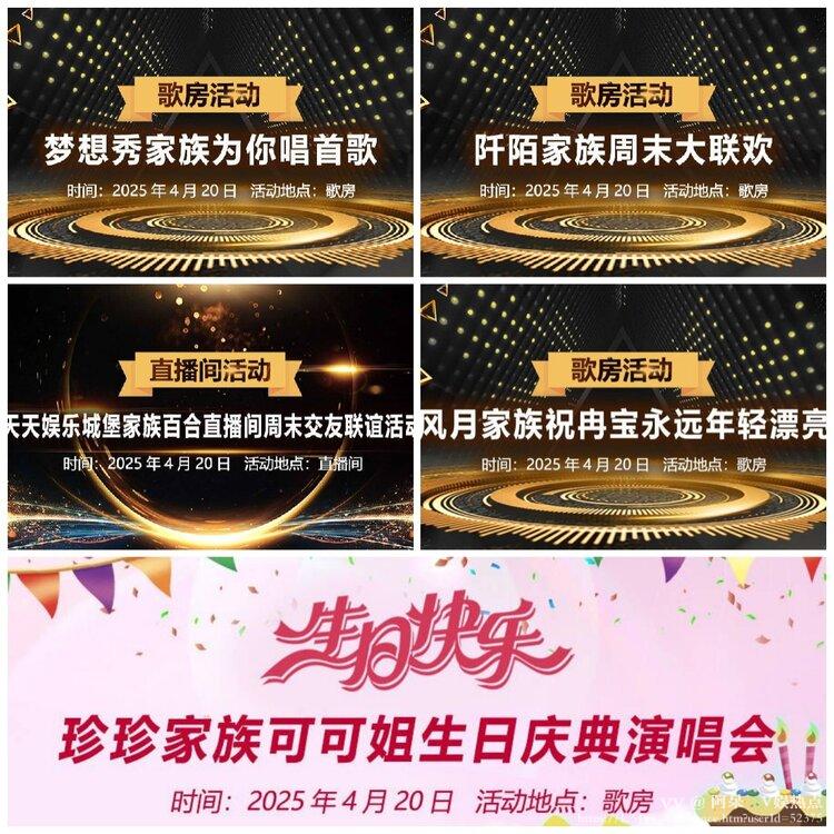 阿呆🎤V娱热点