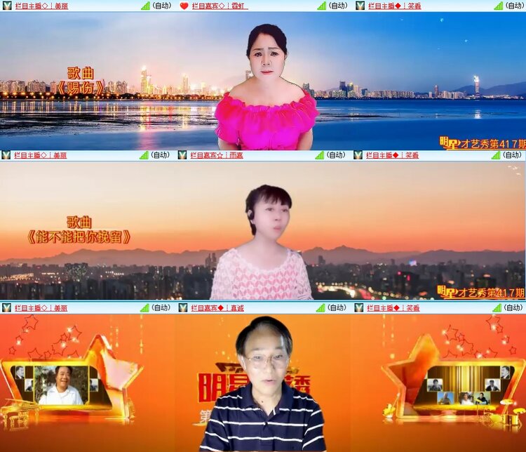 安然🎤V娱热点
