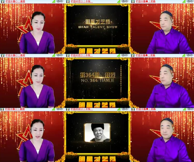 心玫🎤V娱热点