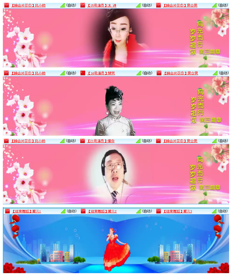 雪儿🎤V娱热点
