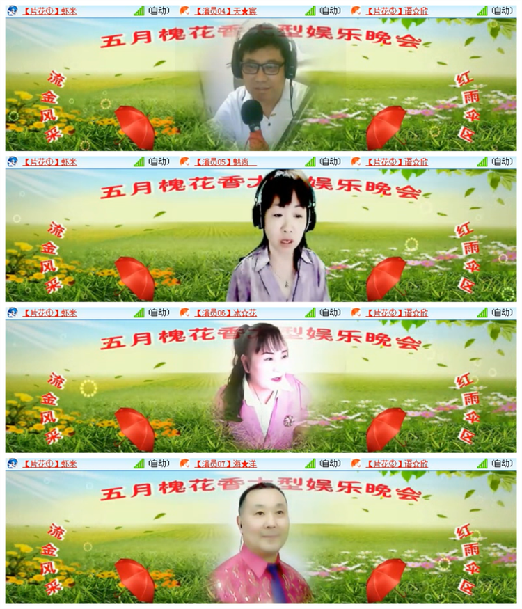 飘雪🎤V娱热点