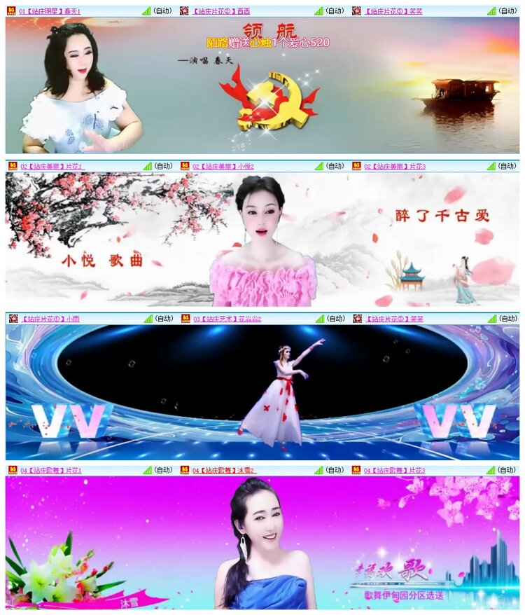 惜缘🎤V娱热点